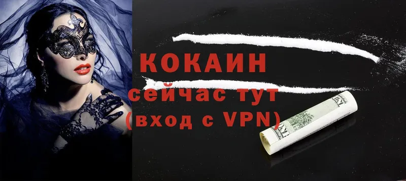 где можно купить   Верхоянск  Cocaine Перу 