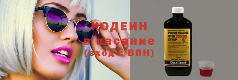 Codein напиток Lean (лин)  Верхоянск 