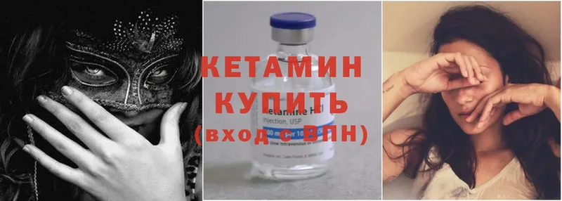 КЕТАМИН ketamine  Верхоянск 