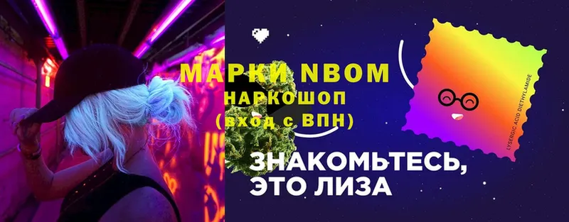 Марки 25I-NBOMe 1,5мг  закладки  Верхоянск 